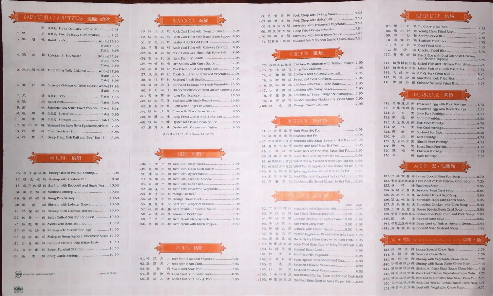 San Diego Menu Sam Woo Restaurant san-diego-menu-sam-woo-restaurant