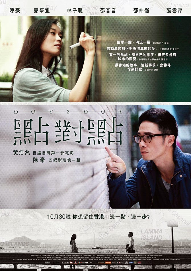 WEBS OF SIGNIFICANCE My top ten 2014 Hong Kong movies list