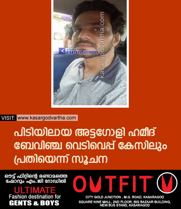 Bevinja, Police, Accused, Arrest, Attack, Car, Robbery, Case, Gun, Kasaragod, Kerala, Court, Manjeswaram SI, Attagoli Hameed suspected Bevinja shooting case