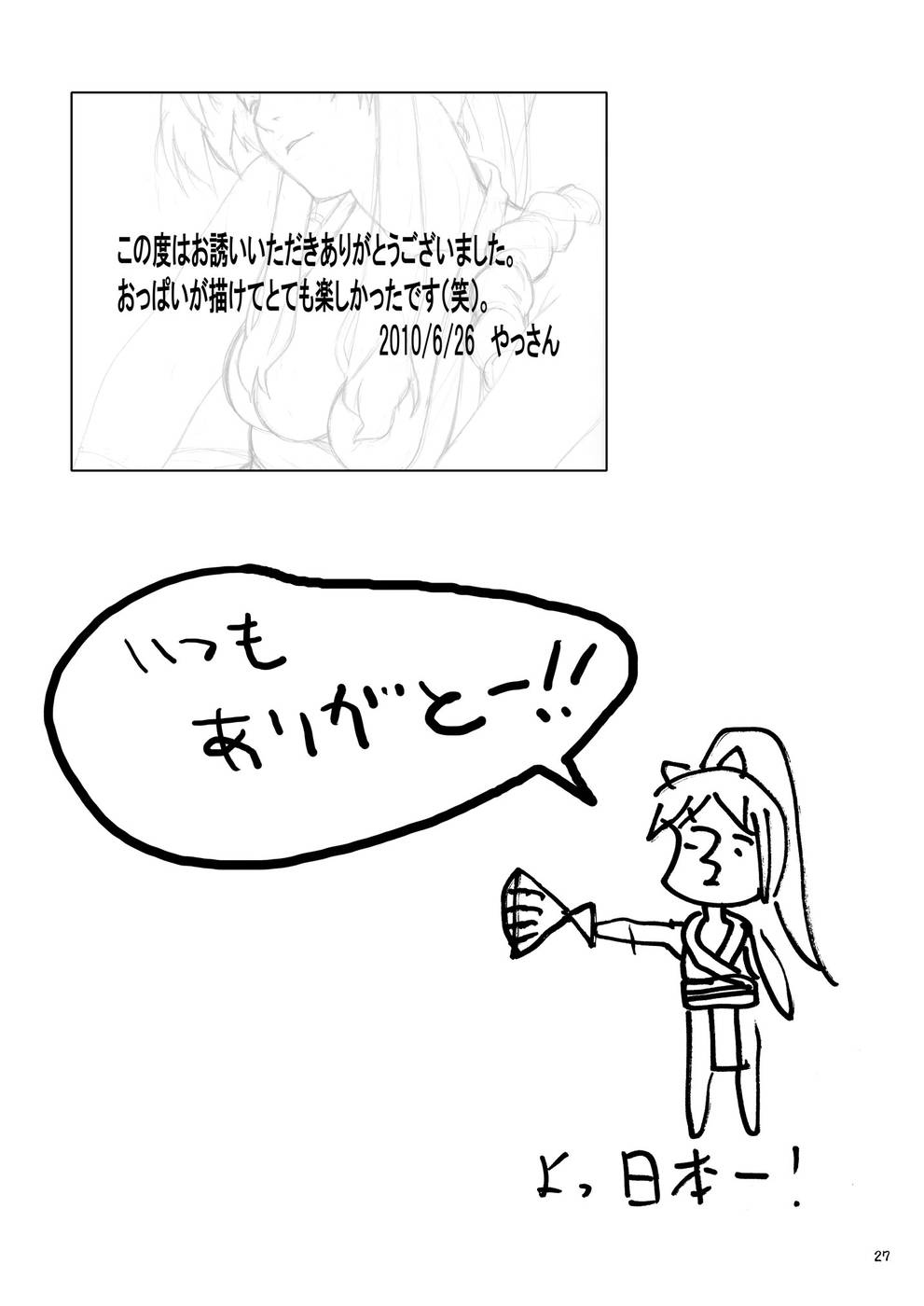 Hentai Manga Comic-Scarlet Dancing Cherry Blossom-Read-26