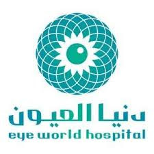 وظائف فى مستشفى دنيا العيون وظائف فى مستشفى دنيا العيون