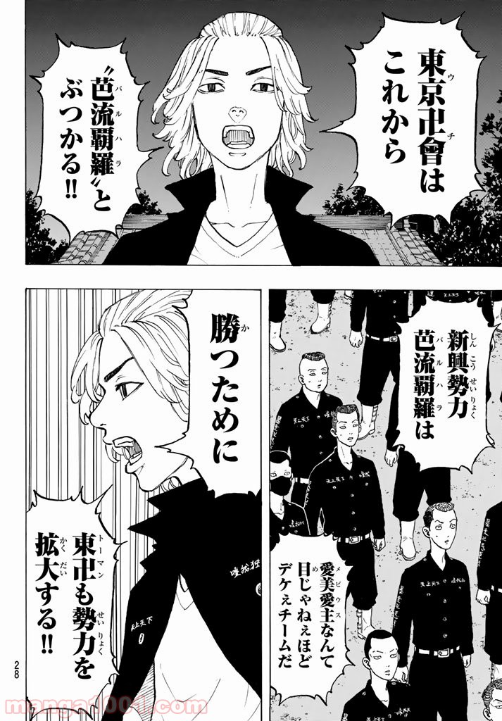 東京卍リベンジャーズ - Raw 【第37話】 - Manga1001.com