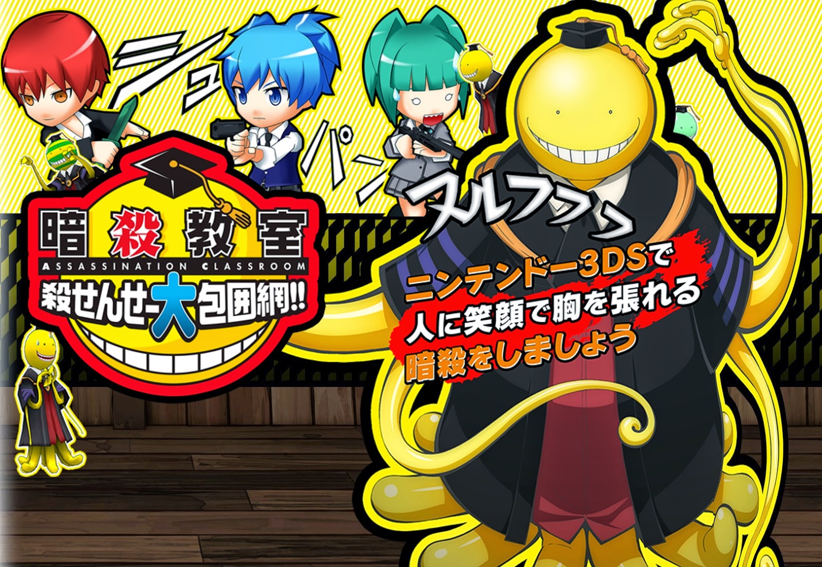 Primer vídeo promocional de Assassination Classroom KoroSensei Dai