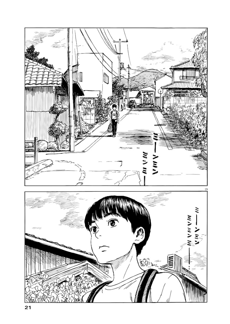 Chi no Wadachi  - หน้า 19