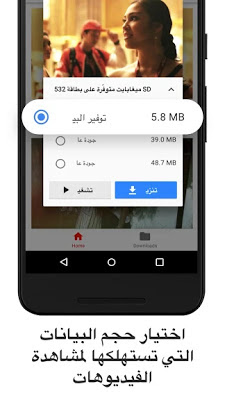 تحميل تطبيق YouTube Go للاندرويد تحميل تطبيق YouTube Go للاندرويد