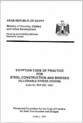 Egyptian code of practice for STEEL construction and bridges تحميل الكود المصري الممارسات المصرية لبناء الصلب والجسور