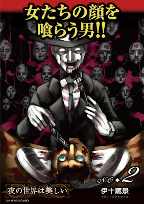夜の世界は美しい 夜の世界は美しい raw zip dl