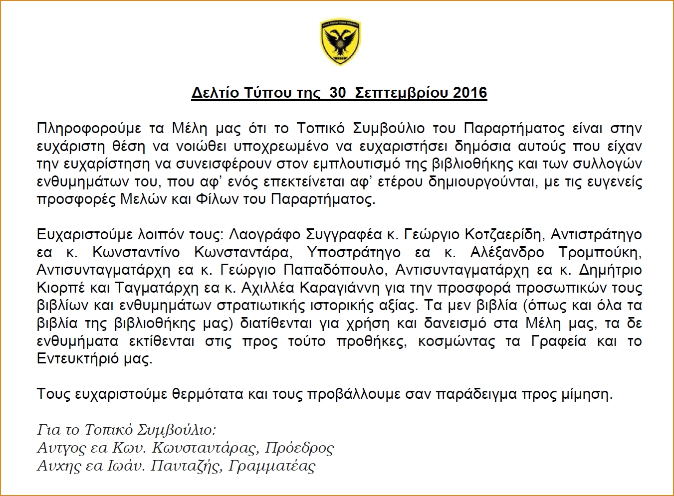 ΚΛΙΚ ΓΙΑ ΜΕΓΕΝΘΥΣΗ