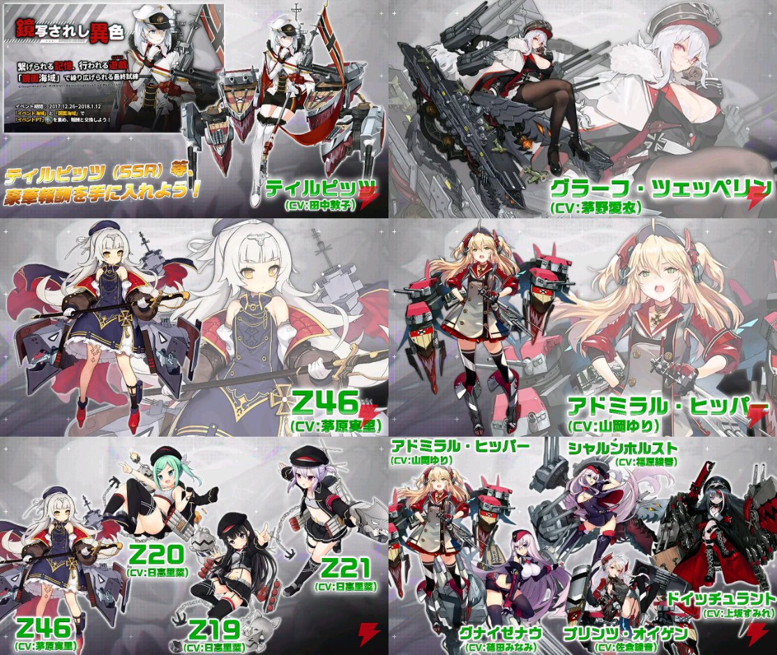 【アズレン】12月19日公式ニコ生まとめ 視聴者プレゼントが豪華!