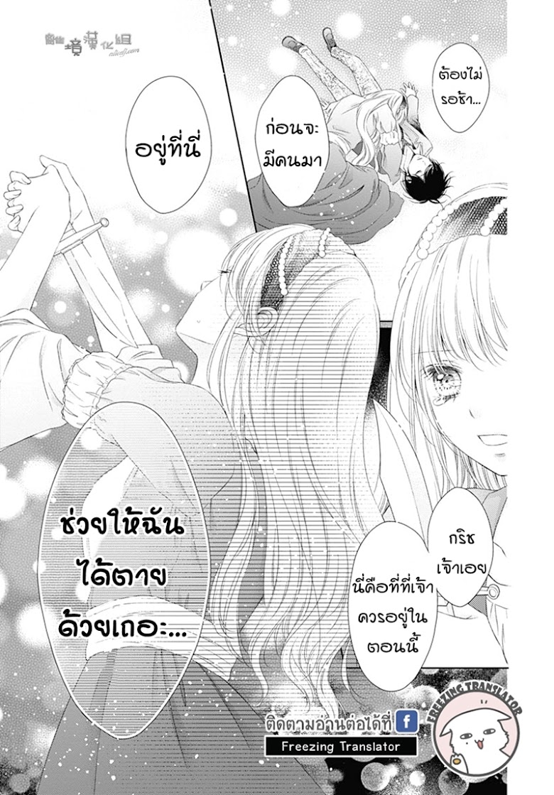 Gunjou Reflection - หน้า 43