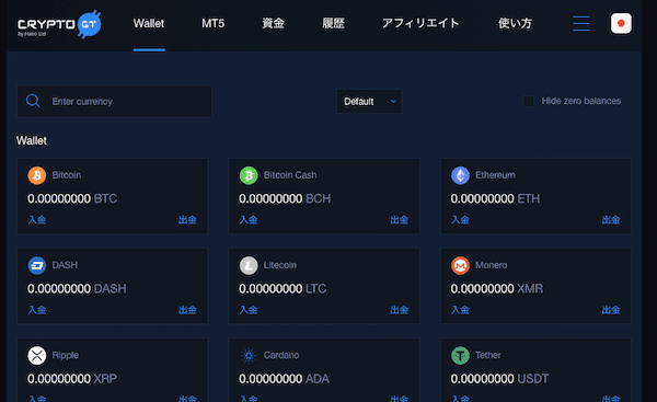 cryptoGTの登録方法5 cryptoGTの登録方法5