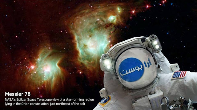 تطبيقٌ جديدٌ من ناسا لأخذ سيلفي مع أروع السُّدم ! تطبيقٌ جديدٌ من ناسا لأخذ سيلفي مع أروع السُّدم !