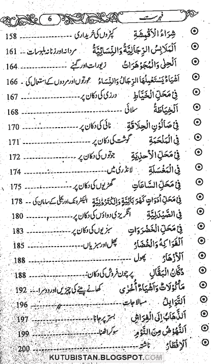 Urdu Farsi Bol Chal Pdf
