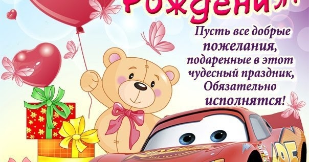 Савелий с днем рождения картинки