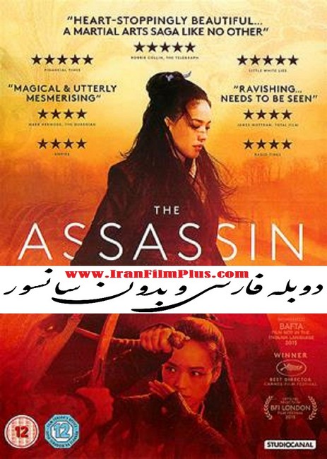 The Assassin فیلم جدید رزمی