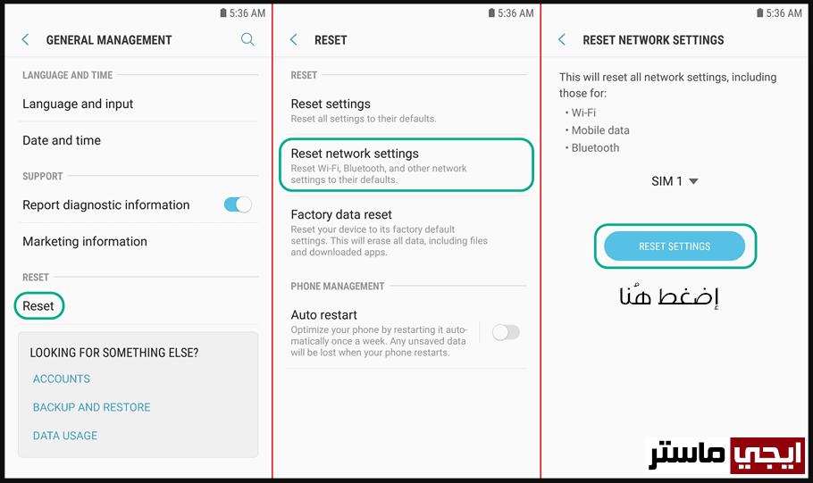 عمل اعادة ضبط لاعدادات الشبكة Reset Settings عمل اعادة ضبط لاعدادات الشبكة Reset Settings