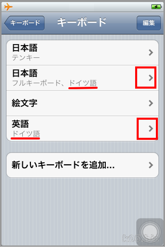 Ios Iphone Ipad でbluetoothキーボードを日本語配列として使う方法 某氏の猫空