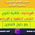 تحميل كتاب الرياضيات للثانية ثانوي الشعب العلمية و الرياضية مع حلول التمارين تحميل كتاب الرياضيات للثانية ثانوي الشعب العلمية و الرياضية مع حلول التمارين