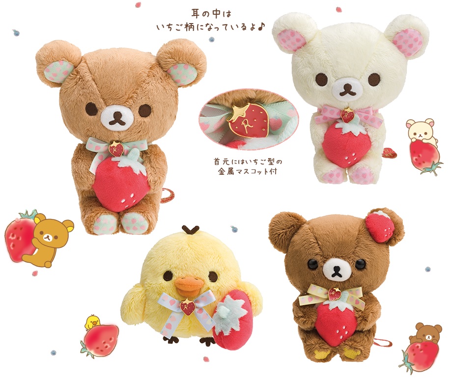 ¡Hello Mayi! Nueva colección de Rilakkuma Strawberry Party!