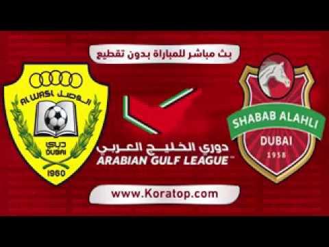 مشاهدة مباراة الأهلي و الوصل بت مباشر مشاهدة مباراة الأهلي و الوصل بت مباشر
