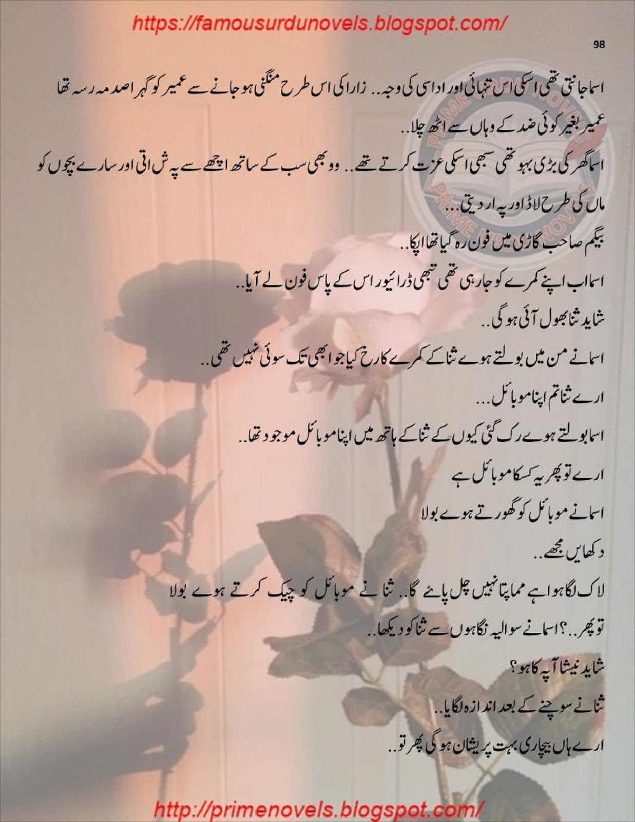 Essay dil mein 03 image