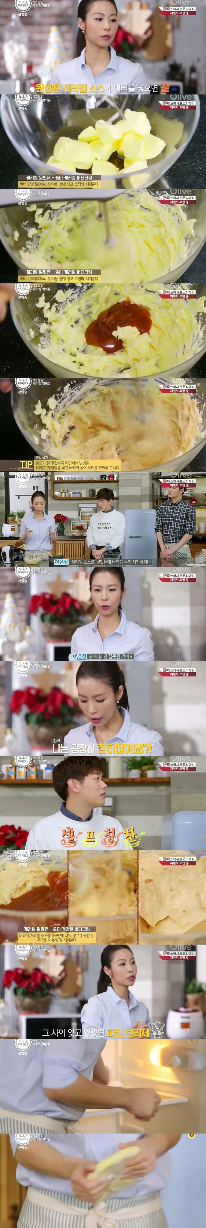 오븐 달걀도 없이 밀푀유(천겹파이) 만들어냄 ㄷㄷㄷ | 인스티즈