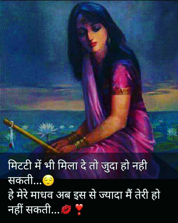 romantic shayari for her in hindi