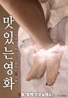 Tasty Movie (2016)