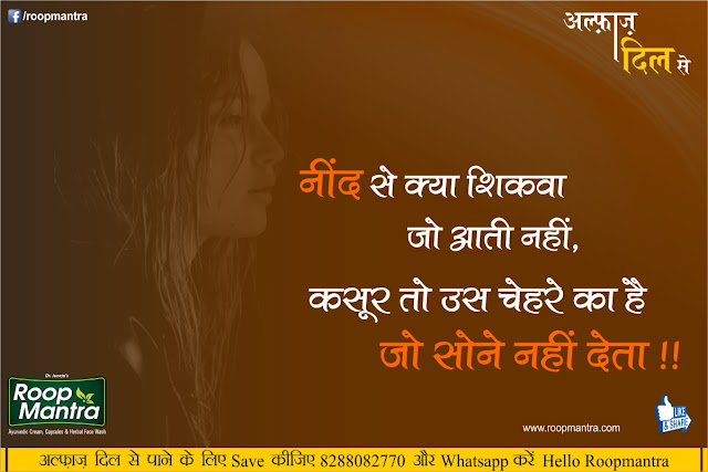 Hindi Shayari Hindi Shayari