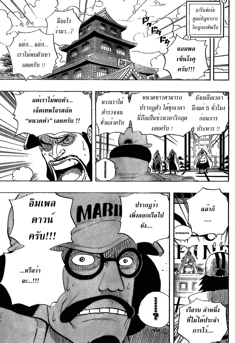 Manga Thai League: One Piece 542 : อีกเหตุการณ์หนึ่งที่เกี่ยวพัน