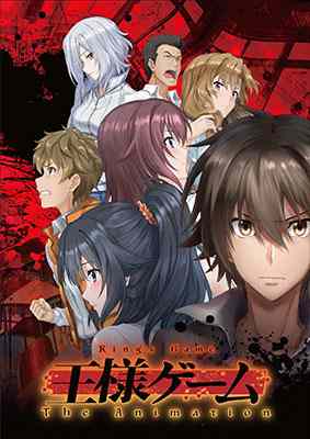 Ousama Game Subtitle Indonesia | Download & Nonton Streaming Anime
