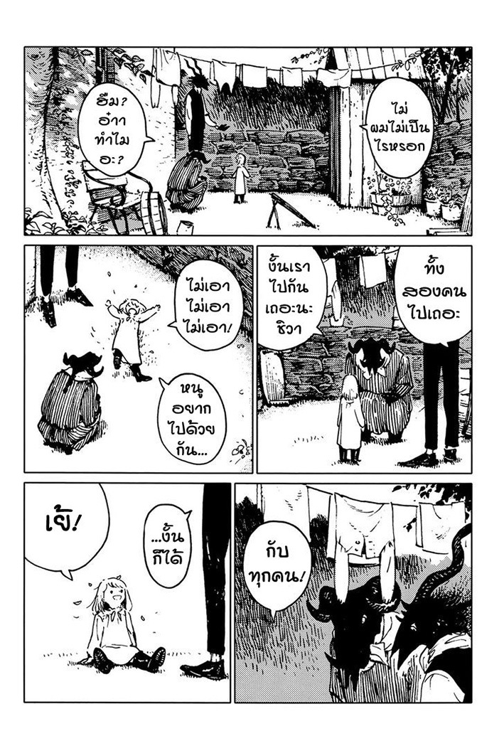 Totsukuni no Shoujo - หน้า 4