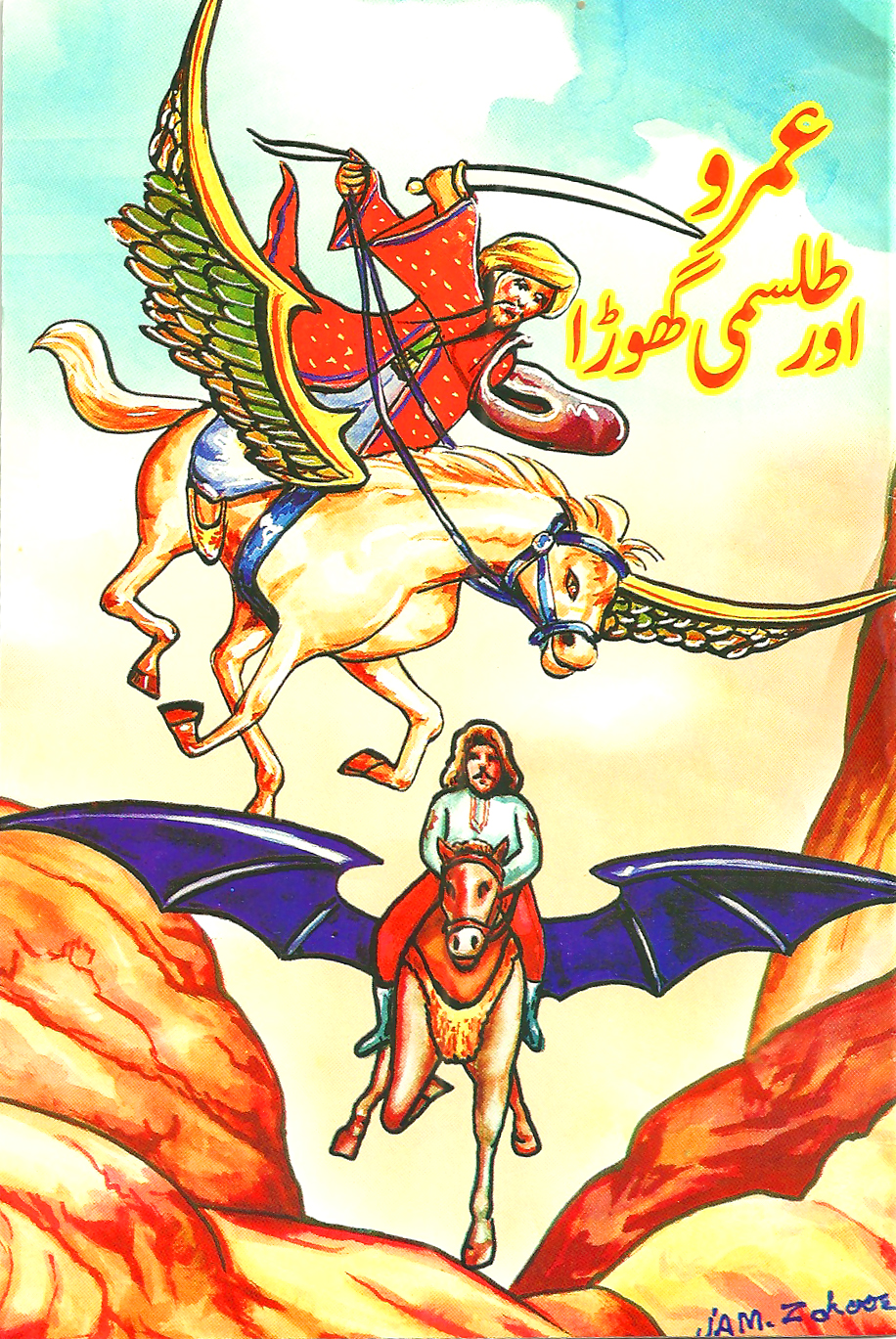 Collection of Umro Ayyar عمرو عیار Stories in Urdu | Urdu Umro Ayyar