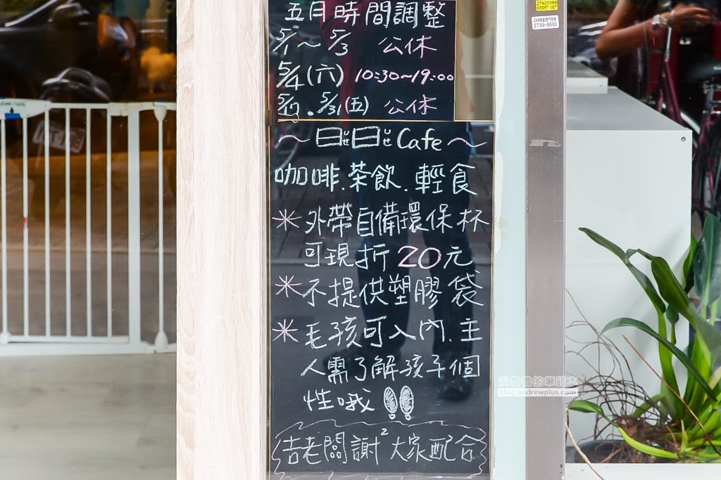 台北咖啡廳,信義區咖啡館,松德路咖啡館,甜點下午茶