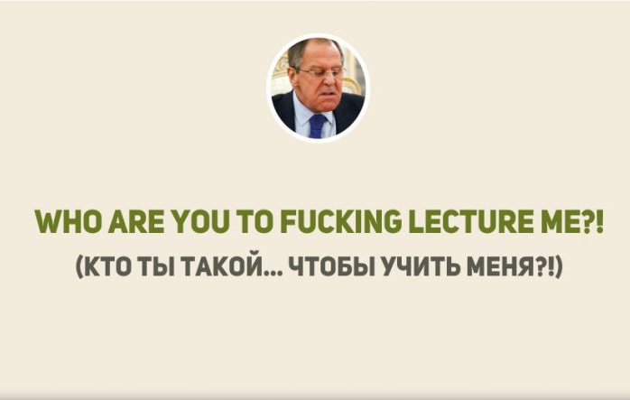 Цитаты Сергея Лаврова