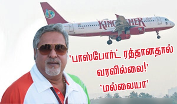 விஜய் மல்லையா விஜய் மல்லையா