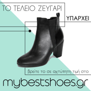 mybestshoes.gr