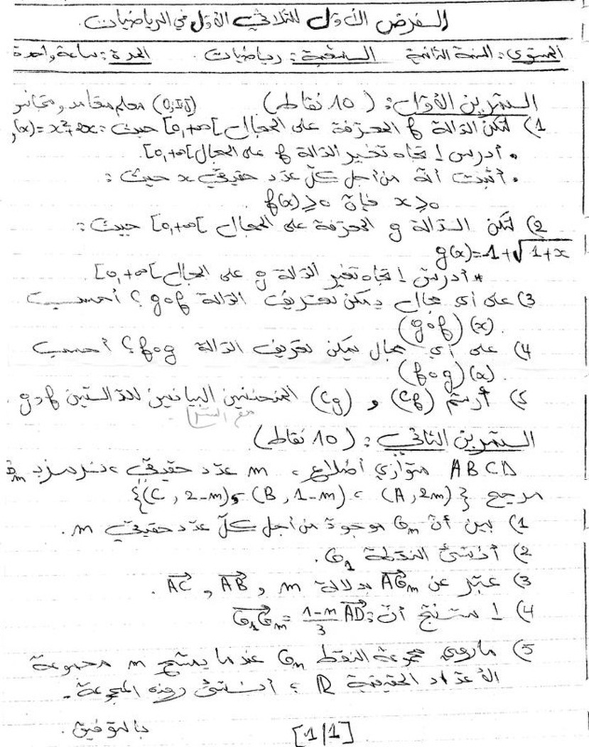 المرجح في المستوى المرجح في المستوى