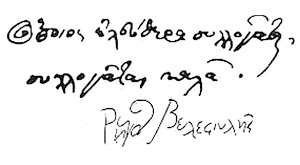 Ο Ρήγας Βελεστινλής ή Ρήγας Φεραίος (1757 - 24 Ιουνίου 1798)
