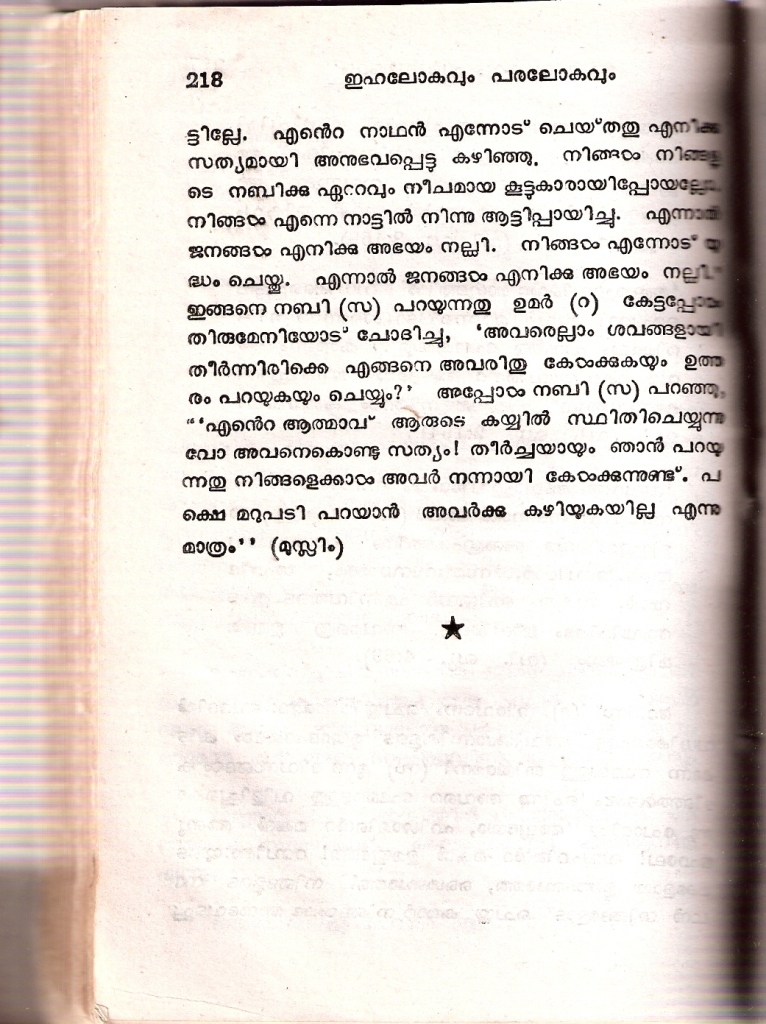 Sunni Niskaram Malayalam Pdf