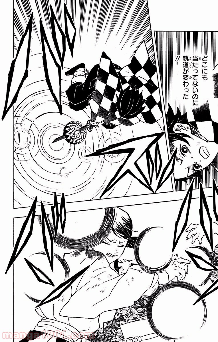 鬼滅の刃 - Raw 【第16話】 - Manga1001.com