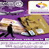 الشرح الكامل لطريقة طلب كرت فيزا مسبقة الدفع من بنك التنمية المحلية BDL الشرح الكامل لطريقة طلب كرت فيزا مسبقة الدفع من بنك التنمية المحلية BDL