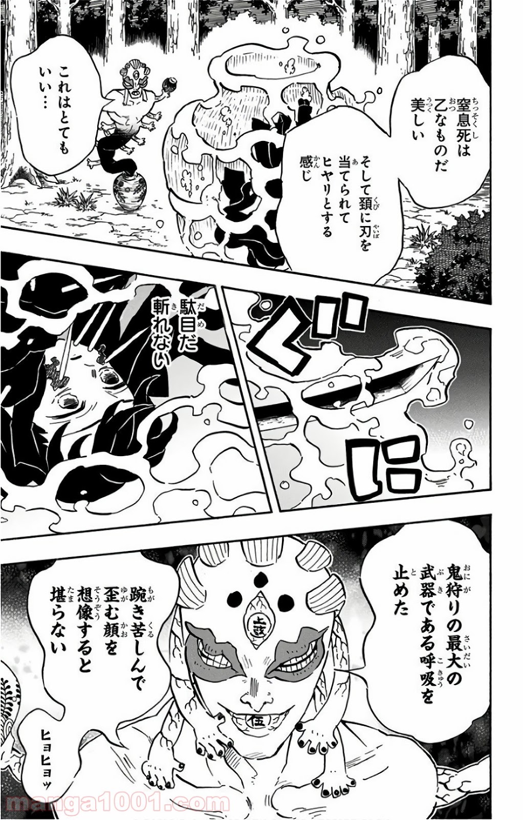 鬼滅の刃 - Raw 【第111話】 - Manga1001.com