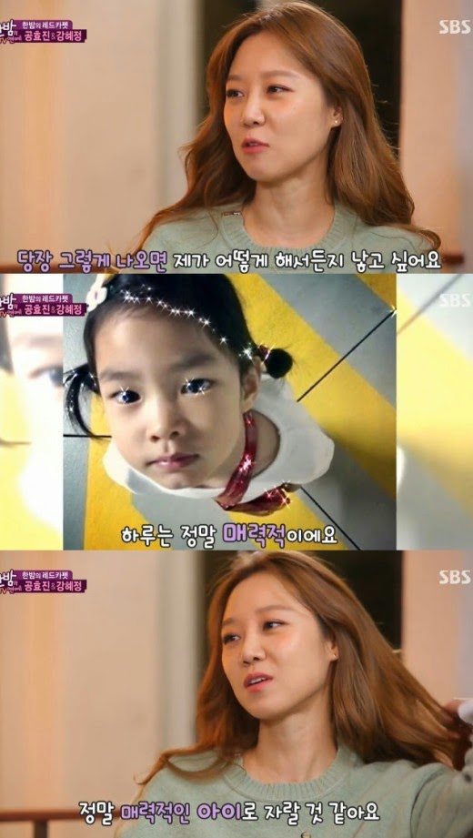 Gong Hyo Jin says she wants to have a daughter like Haru Daily K Pop News