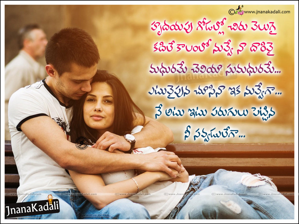 Romantic Love Quotes in Telugu with Couple Hd Wallpapers | JNANA   |Telugu Quotes|English quotes|Hindi quotes|Tamil quotes|Dharmasandehalu|