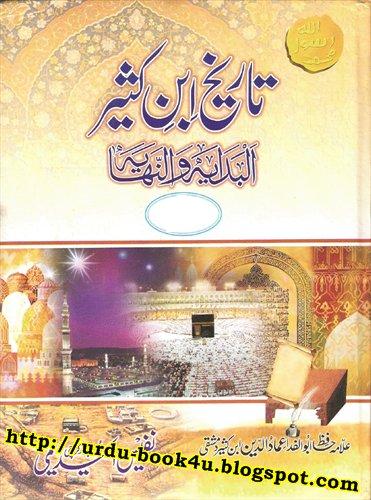 URDU BOOKS: Download "Tareekh-Ibn-e-Kaseer Urdu" Complete by Hafiz Ibn