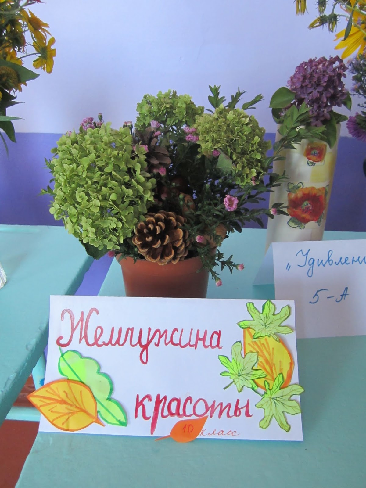 Конкурс осенних букетов осенняя фантазия школе