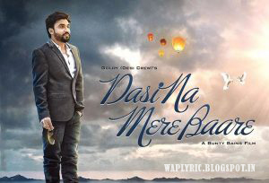 Dasi na mere bare