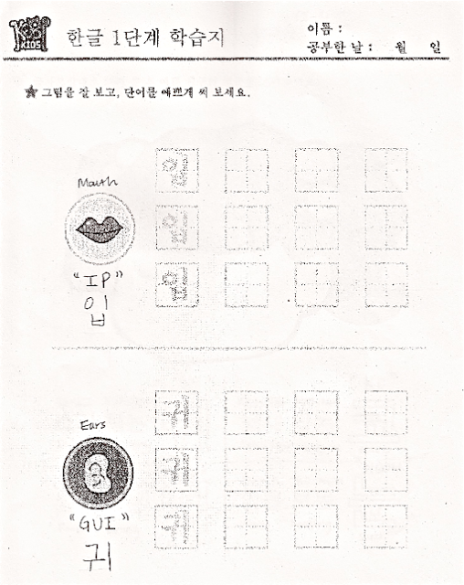 KCOA Korean Cultural Outreach at Andover "Head and Shoulder Knees and Toes"♪ and Facial Parts