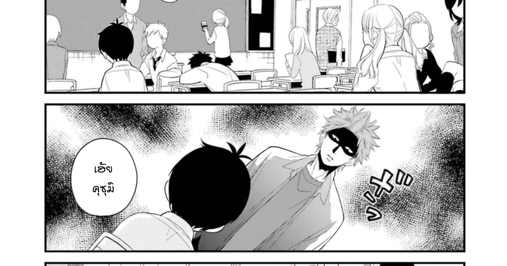 Kusumi-kun Kuuki Yometemasu Ka Scan Vf coffee-scans75.blogspot.com